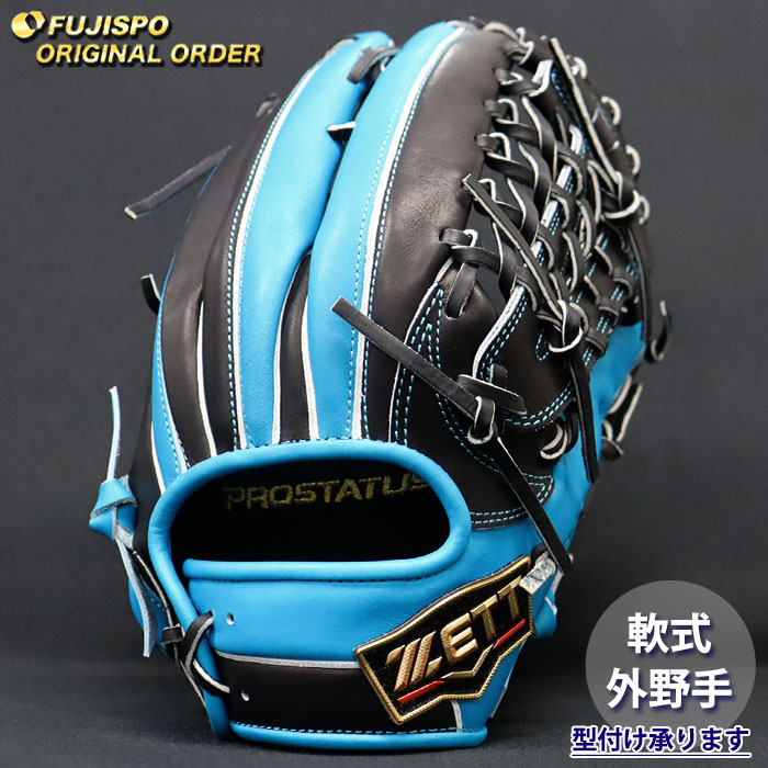 ZETT 軟式グローブ 青/黒 野球 ゼット 軟式グローブ プロステイタス オーダーグラブ 267型 ZETT