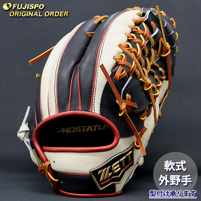野球 ゼット 軟式グローブ プロステイタス オーダーグラブ 267型 ZETT