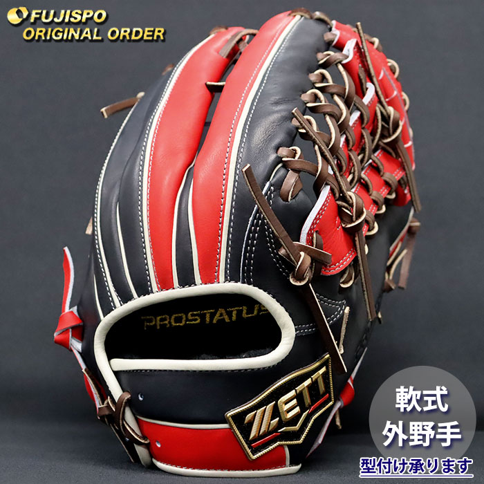 野球 ゼット 軟式グローブ プロステイタス オーダーグラブ 267型 ZETT