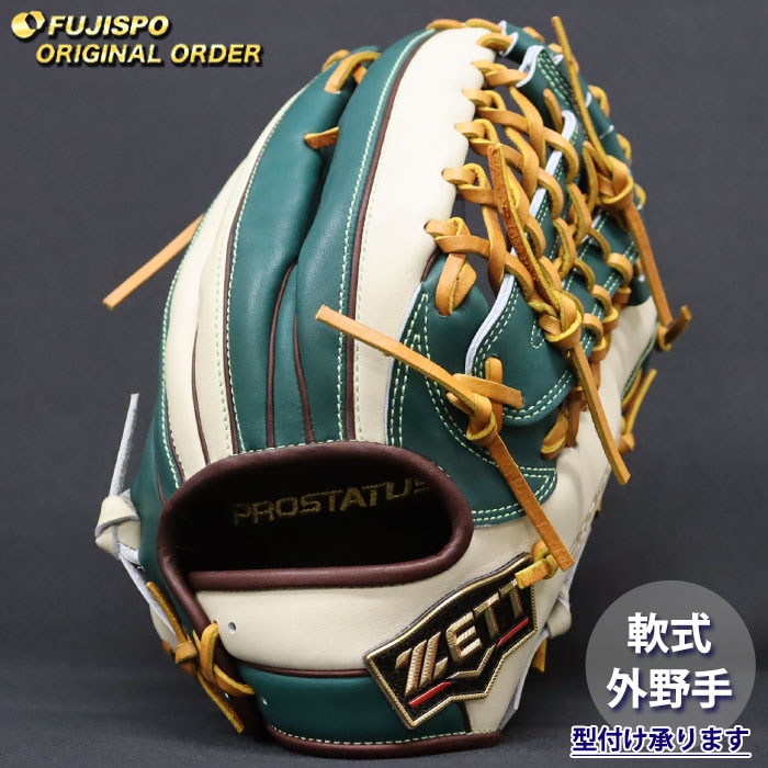 野球 ゼット 軟式グローブ プロステイタス オーダーグラブ 267型 ZETT