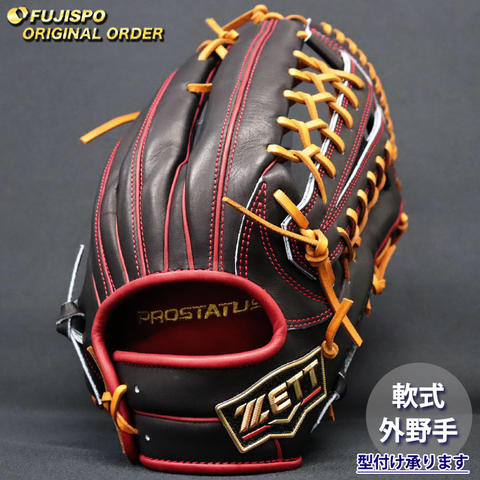 野球 ゼット 軟式グローブ プロステイタス オーダーグラブ 267型 ZETT