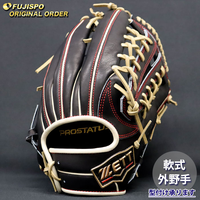 野球 ゼット 軟式グローブ プロステイタス オーダーグラブ 267型 ZETT