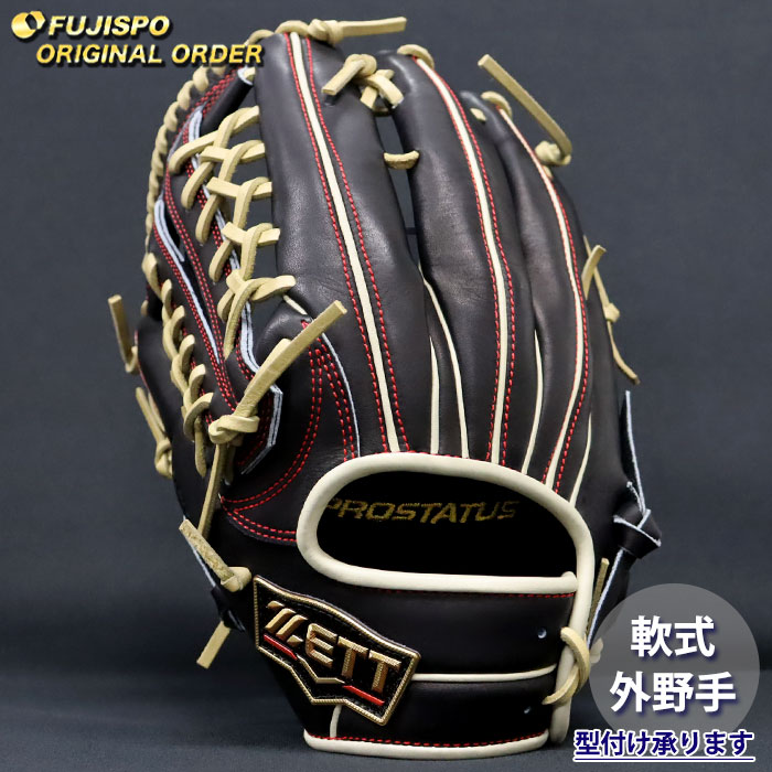 【旧ラベル】ZETT プロステイタス 軟式　グローブ　外野　左投げ 野球 ゼット 軟式グローブ プロステイタス オーダーグラブ 267型 ZETT