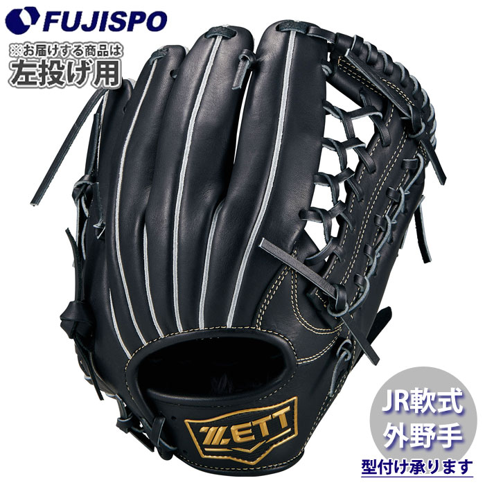 野球 ゼット ジュニア軟式グローブ ゼロワンステージシリーズ 外野手