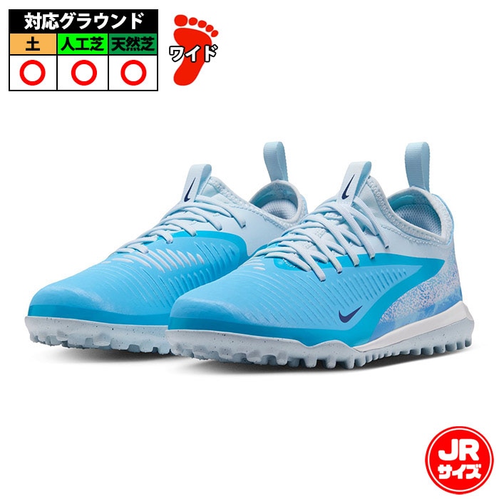 ナイキ ジュニア ファントム 6 LOW アカデミー TF Erling Haaland NIKE サッカー フットサル トレーニングシューズ トレシュー 人工芝 ターフ キッズ 子供 BRIGHT LIGHTS PACK バルチックブルー/グレイシャーブルー/ブルーエクリプス (IV2022-401)