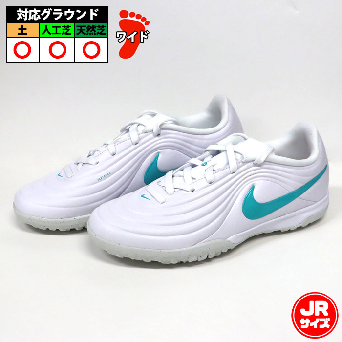 ナイキ ジュニア ティエンポ マエストロ アカデミー TF NIKE サッカー フットサル トレーニングシューズ トレシュー 人工芝 ターフ キッズ 子供 BRIGHT LIGHTS PACK ホワイト/ホワイト/ダスティーカクタス (IB5028-101)