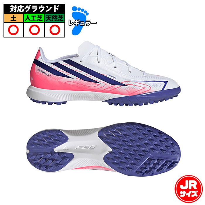アディダス キッズ F50 ハイパーファスト LEAGUE TF adidas サッカー フットサル トレーニングシューズ トレシュー 人工芝 ターフ ジュニア 子供 フットウェアホワイト/ソーラーパープル/ソーラーターボ  (KK1321)