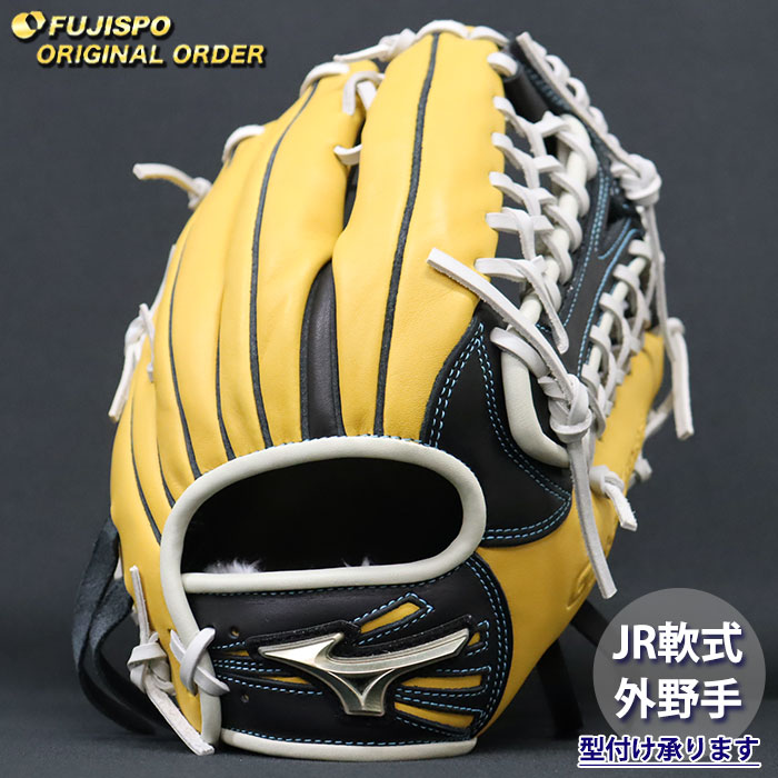 野球 ミズノ ジュニア野球 グローバルエリート オーダーグラブ