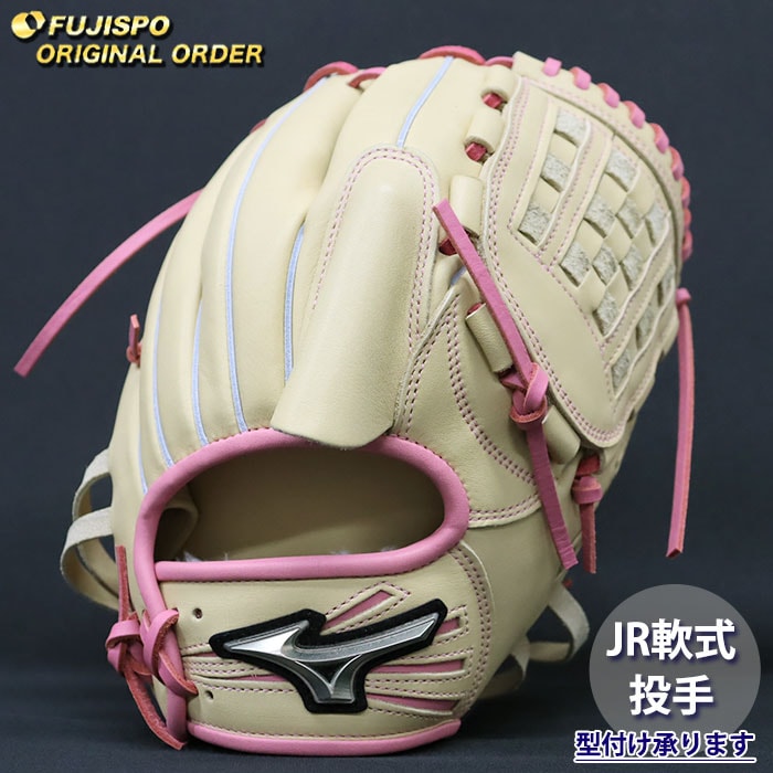 ミズノ ジュニア軟式 オーダーグローブ グローバルエリート 投手用