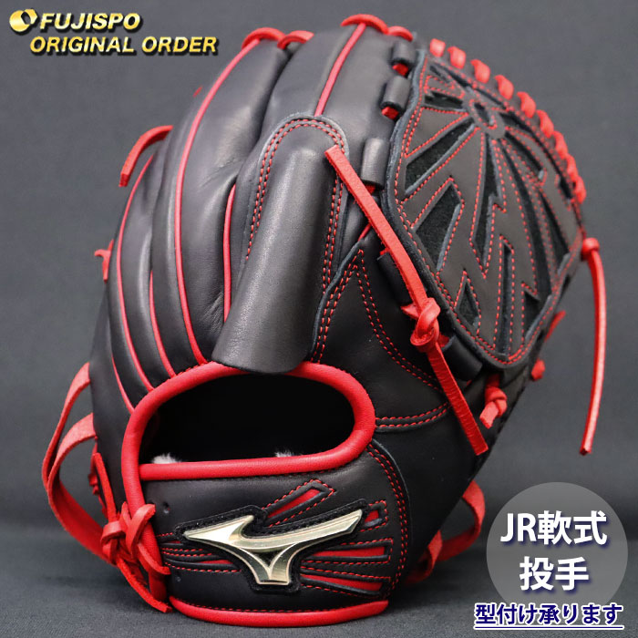 野球 ミズノ ジュニア グローバルエリート オーダーグラブ 松井裕樹