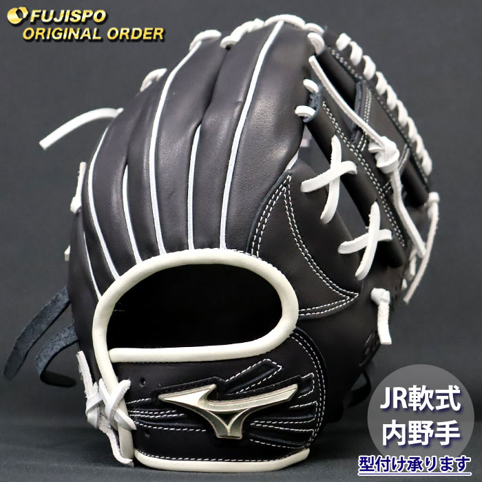 野球 ミズノ ジュニア野球 グローバルエリート オーダーグラブ 坂本
