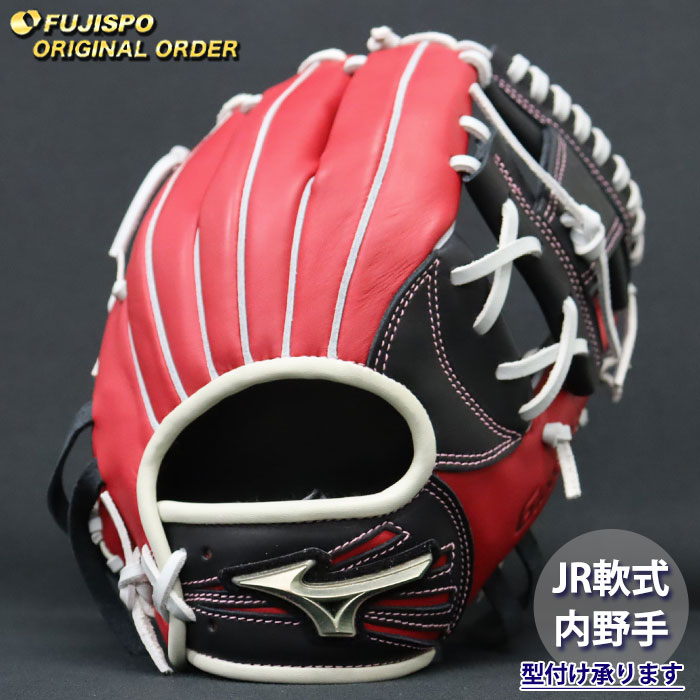 ミズノ ジュニア野球 グローバルエリート オーダーグラブ 坂本勇人