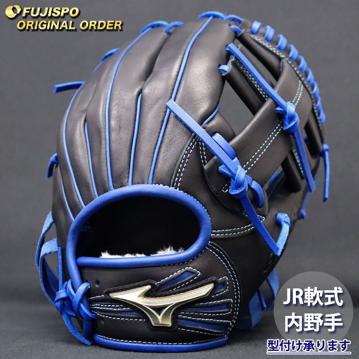 野球 ミズノ ジュニア野球 グローバルエリート オーダーグラブ MIZUNO 坂本勇人モデル 軟式グローブ 内野手用 オリジナル 正規品 別注 少年軟式野球 少年野球 小学生