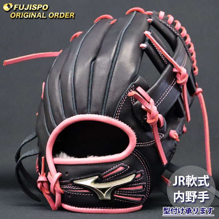 ミズノ ジュニア野球 グローバルエリート オーダーグラブ 坂本勇人モデル 軟式グローブ 内野手用 オリジナル 正規品 別注 少年軟式野球 少年野球 小学生
