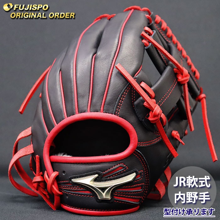 野球 ミズノ ジュニア野球 グローバルエリート MIZUNO オーダーグラブ 坂本勇人モデル 軟式グローブ 内野手用 オリジナル 正規品 別注 少年軟式野球 少年野球 小学生