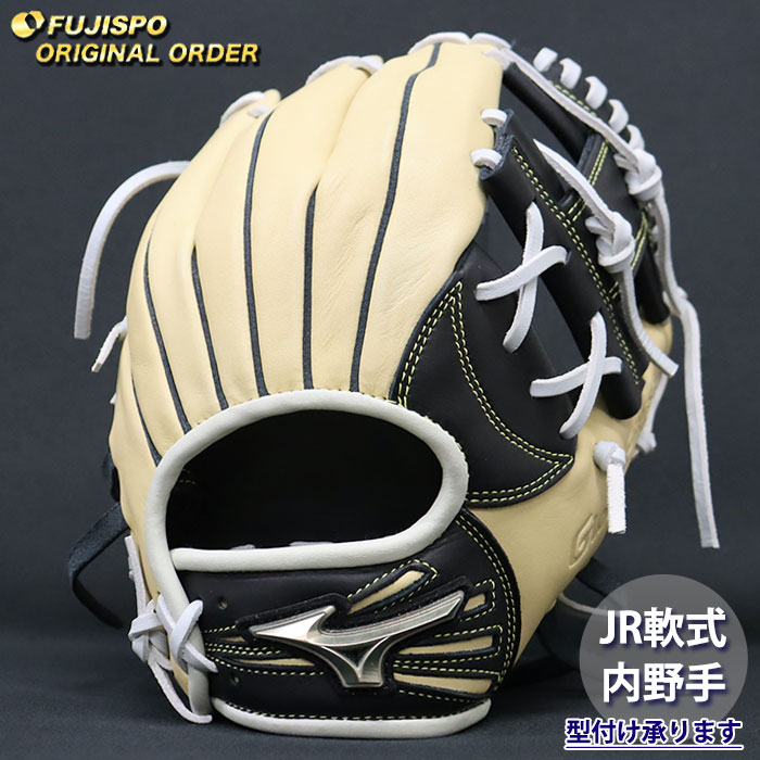 野球 ミズノ ジュニア野球 グローバルエリート MIZUNO オーダーグラブ 坂本勇人モデル 軟式グローブ 内野手用 オリジナル 正規品 別注 少年軟式野球 少年野球 小学生