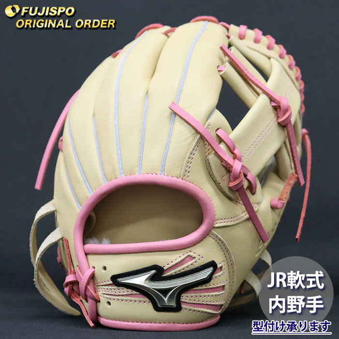 ミズノ ジュニア野球 グローバルエリート MIZUNO オーダーグラブ 坂本勇人モデル 軟式グローブ 内野手用 オリジナル 正規品 別注 少年軟式野球 少年野球 小学生