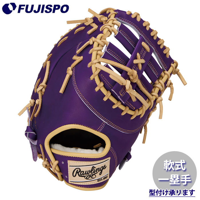野球 ローリングス 軟式グローブ HOH PRO EXCEL Color Palette ファーストミット Rawlings 軟式 グラブ 一塁手 (GR6FHECM535-PPL)