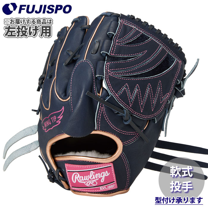 野球・ソフト,グローブ,軟式,ローリングス(Rawlings),投手用 | 野球