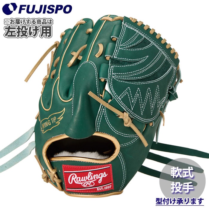 Rawlings 軟式グローブ 限定カラー　左投げ用 野球 ローリングス 軟式グローブ HOH PRO EXCEL Color Palette 投手 左