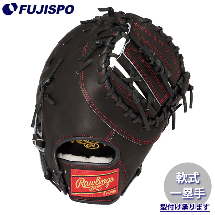 野球 ローリングス 軟式グローブ HOH PRO EXCEL ファーストミット