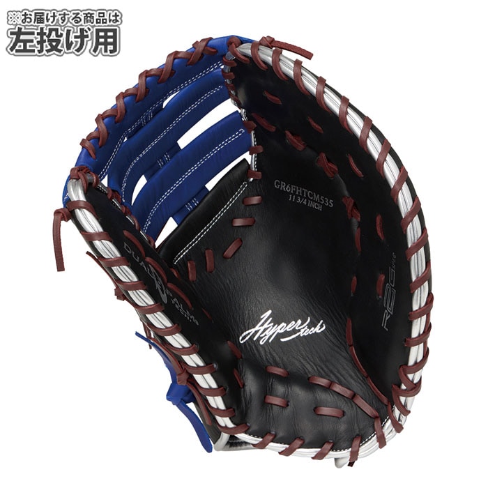 野球 ローリングス 軟式グローブ HYPER TECH COLOR SYNC ファースト