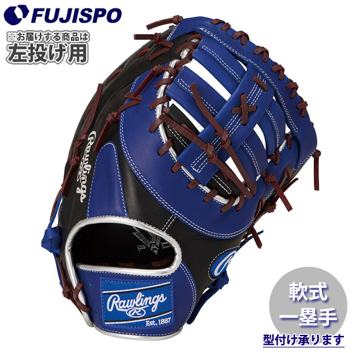 野球 ローリングス 軟式グローブ HYPER TECH COLOR SYNC ファースト