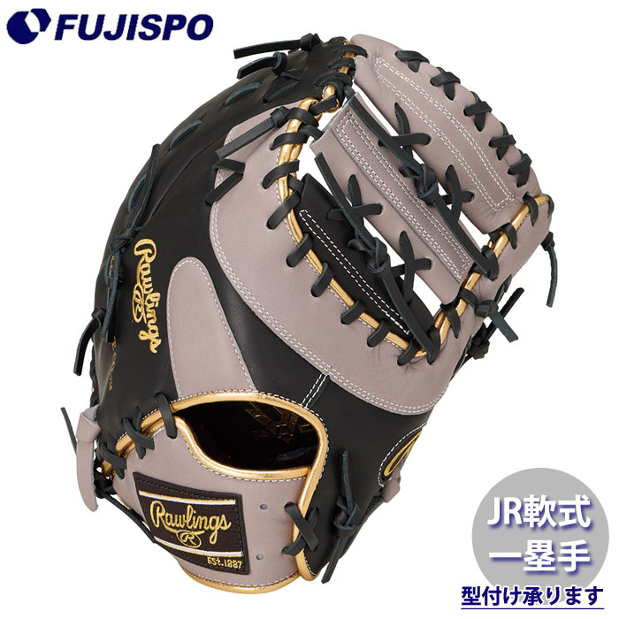 野球 ローリングス ジュニア軟式グローブ HYPER TECH COLOR SYNC ファーストミット Rawlings 軟式 グラブ 右投げ 少年軟式 一塁手 (GJ6FHTCM3W-B-GRY)