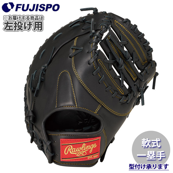 野球 ローリングス 軟式グローブ HYPER TECH R2G ファーストミット 左投げ Rawlings 軟式 グラブ (GR6FHTM535-B-H)