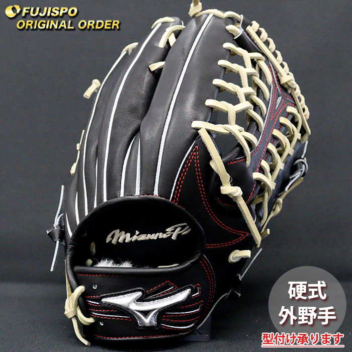 ミズノプロ オーダーグラブ MIZUNO イチローモデル 硬式グローブ 外野手 高校野球 硬式野球 オリジナル 右投げ