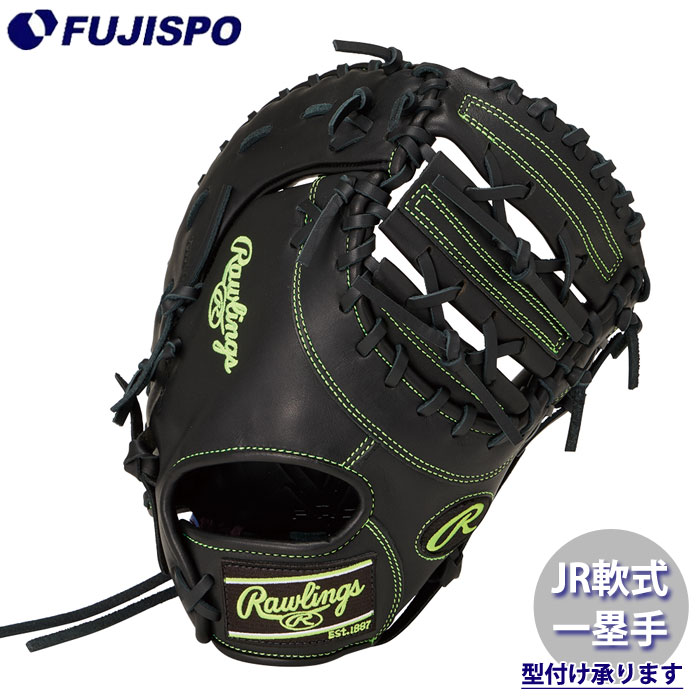 野球 ローリングス ジュニア軟式グローブ HYPER TECH R9 SERIES ファーストミット Rawlings 軟式 グラブ 少年軟式 右投げ 一塁手 (GJ6FR93ACDS-B)