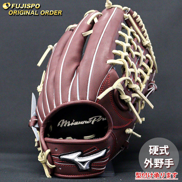 野球 ミズノプロ オーダーグラブ MIZUNO イチローモデル 硬式グローブ 外野手 右投げ 高校野球 硬式野球