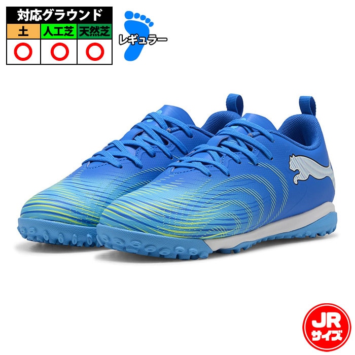 プーマ フューチャー 9 プレイ TT + MID JR PUMA サッカー フットサル トレーニングシューズ トレシュー 人工芝 ターフ ジュニア キッズ 子供 THE UNSCRIPTED PACK (109197-03)