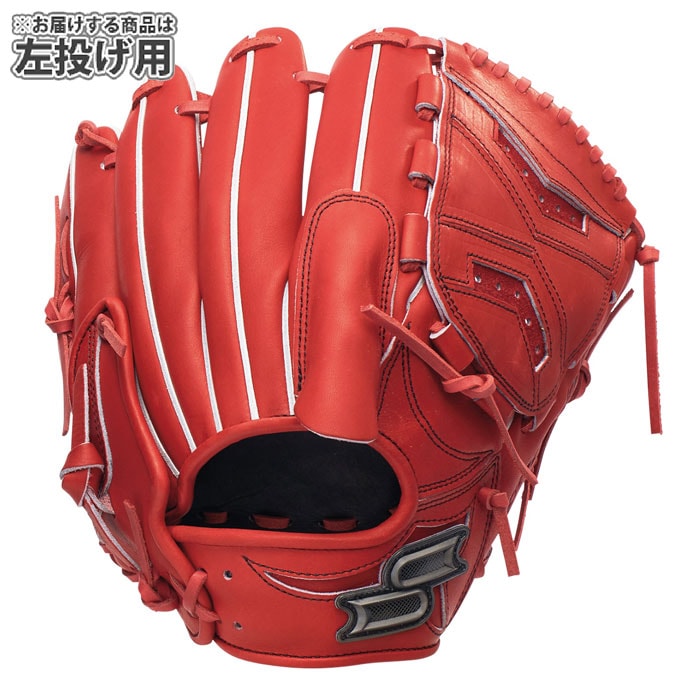 野球 エスエスケイ 硬式グローブ 投手 左投げ SSK プロエッジ 硬式
