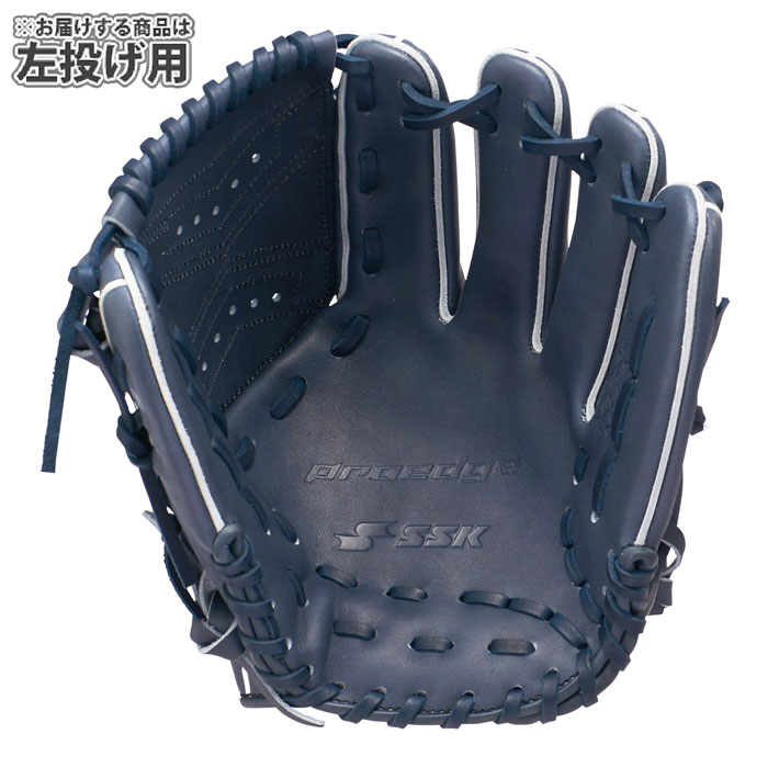 野球 エスエスケイ 硬式グローブ 投手 左投げ SSK プロエッジ 硬式