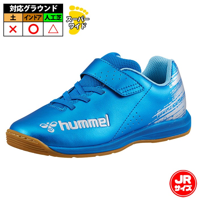 ヒュンメル プリアモーレ6アルファ VIN Jr. SUPERWIDE hummel