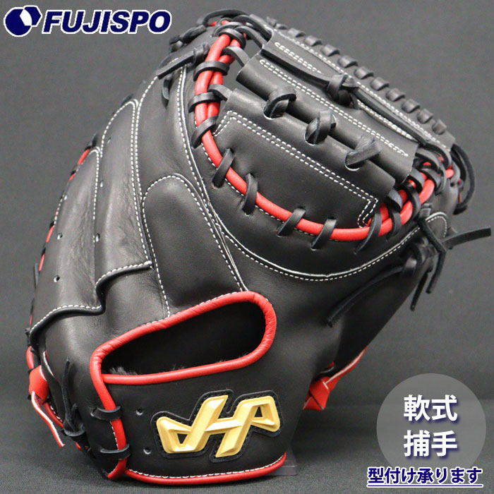 野球 ハタケヤマ 軟式キャッチャーミット M9型 HATAKEYAMA 一般軟式