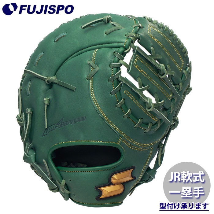 野球 エスエスケイ ジュニア軟式グローブ ウインドリーム ファースト