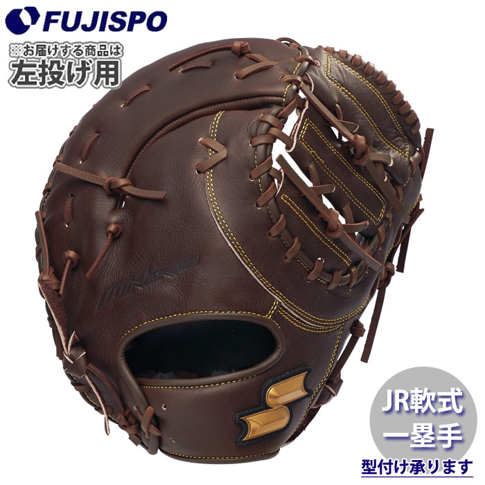 野球 エスエスケイ ジュニア軟式グローブ ウインドリーム ファースト