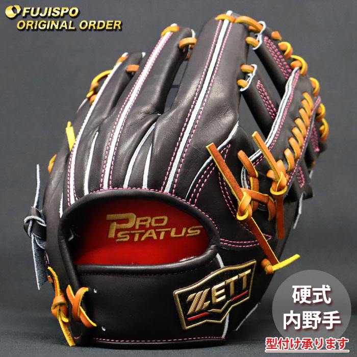 野球 ゼット 硬式グローブ プロステイタス オーダーグラブ 吉川型 ZETT