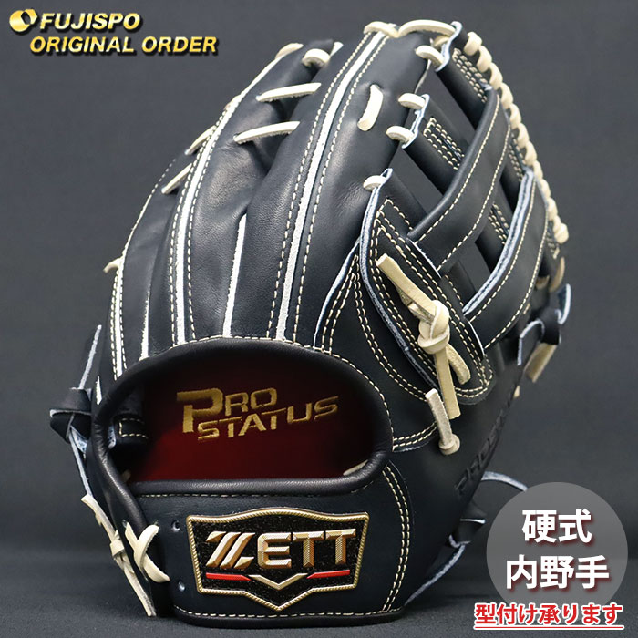 野球 ゼット 硬式グローブ プロステイタス オーダーグラブ 宗山型 ZETT