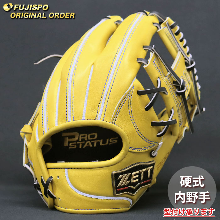 野球 ゼット 硬式グローブ プロステイタス オーダーグラブ 今宮型 ZETT