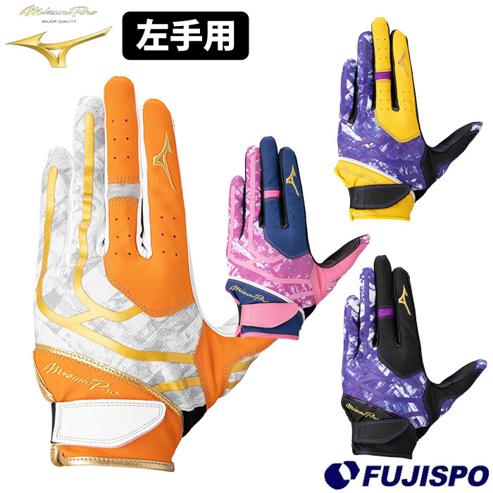 野球・ソフト,手袋,守備手袋,ミズノ(mizuno) | 野球用品とサッカーの