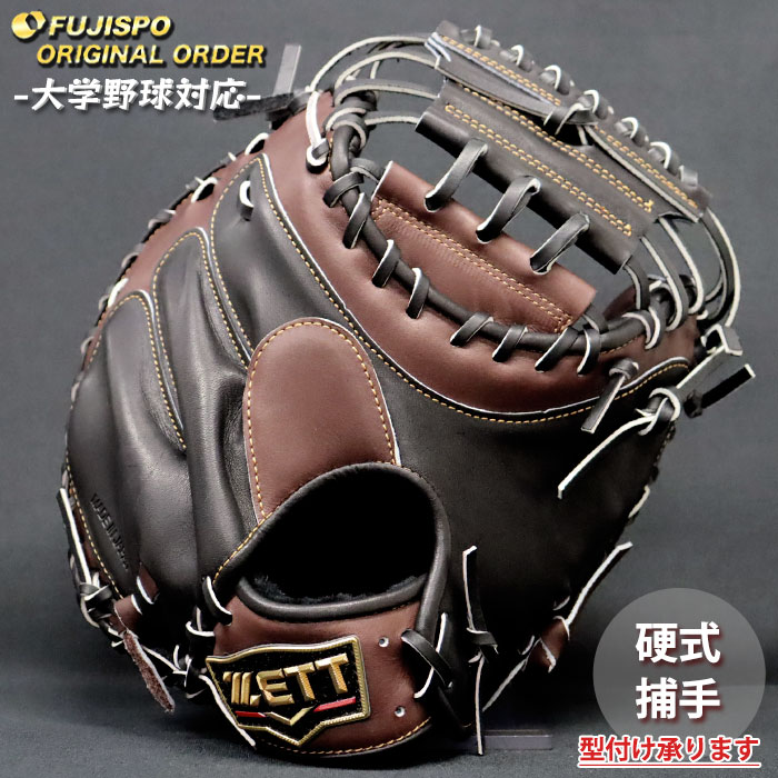 野球 ゼット 硬式 キャッチャーミット プロステイタス オーダーグラブ