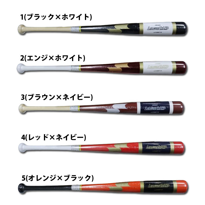 野球 トレーニングバット LEAGUE CHAMP SSK オーダー トレーニング 竹バット 実打可能 (LCOBBT16-FUJISPO)