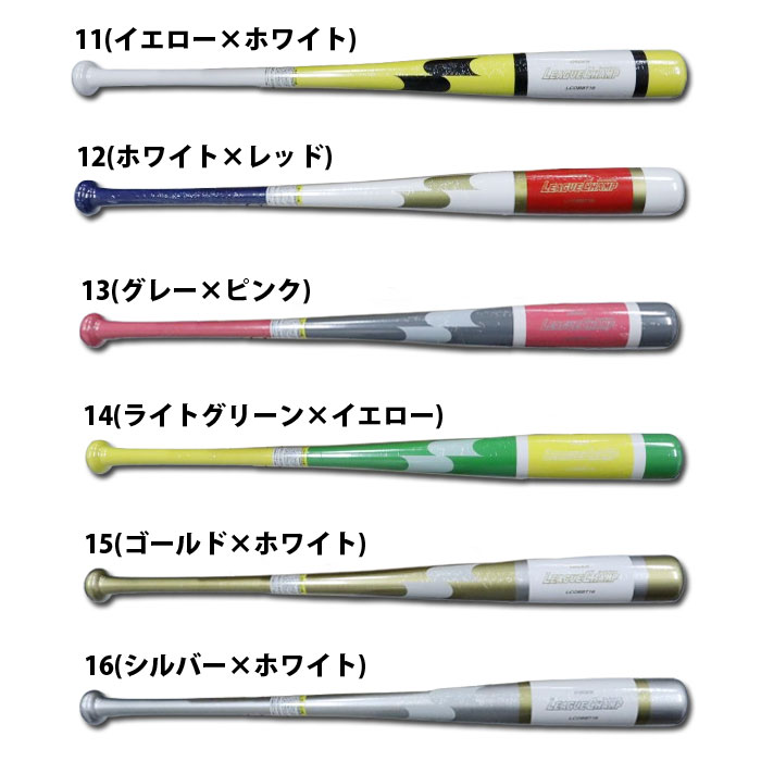 野球 トレーニングバット LEAGUE CHAMP SSK オーダー トレーニング 竹バット 実打可能 (LCOBBT16-FUJISPO)