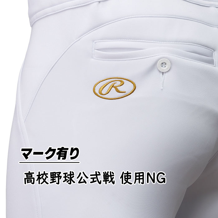 泥汚れ洗剤サンプルプレゼント】野球 Rawlings ローリングス 4D8+PLUS