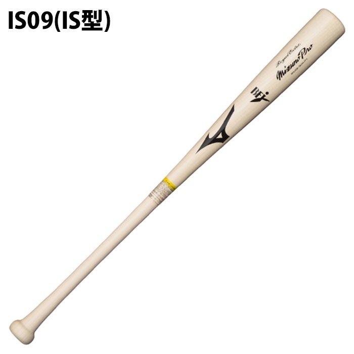 ミズノ 硬式木製 ミズノプロ ロイヤルエクストラ メイプル mizuno