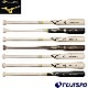 ミズノ 硬式木製 ミズノプロ ロイヤルエクストラ メイプル mizuno 【野球・ソフト】 バット ミズノプロ 硬式野球 木製バット 練習 試合 野球部 高校野球 大学 一般 (1CJWH20200)