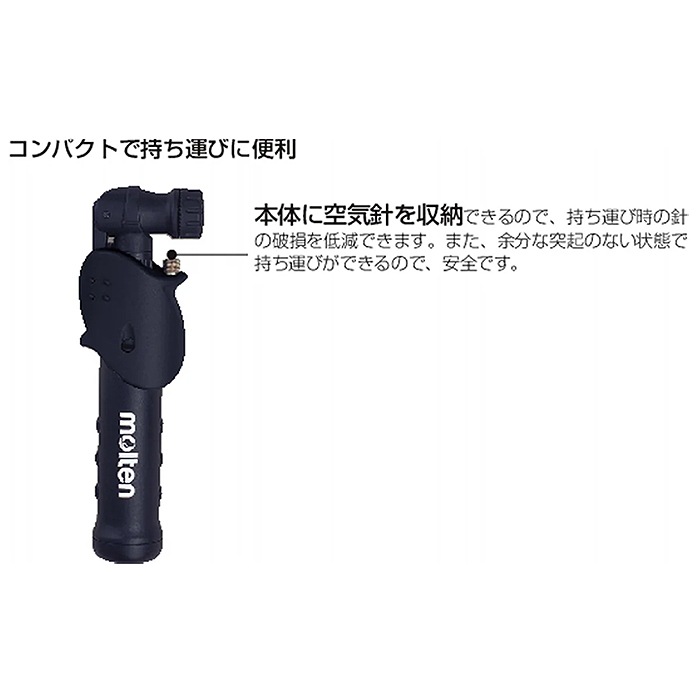 モルテン エアシーホース molten 【サッカー・フットサル】 アクセサリ 空気入れ エアポンプ コンパクト ボールケア サッカーボール フットサルボール (HPAS)